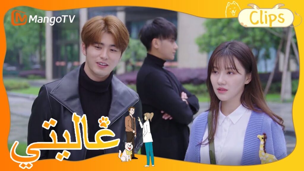 أخيرًا يسامح العميل مستشفى تيانلين | My Precious | MangoTV Arabic
