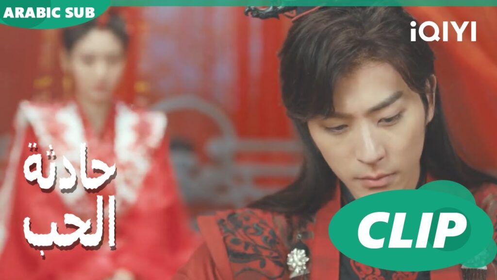 رجعنا لحياتنا العادية | حادثة الحب Love is an Accident | الحلقة 5 | iQIYI Arabic