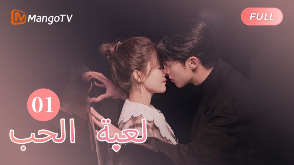 【ترجمة عربية】تشنغ شويي تنتظر شي يان تحت المطر الغزير | Only For Love EP1 | MangoTV Arabic