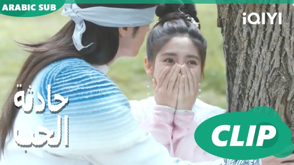 ايه اللى بيحصل؟ | حادثة الحب Love is an Accident | الحلقة 2 | iQIYI Arabic