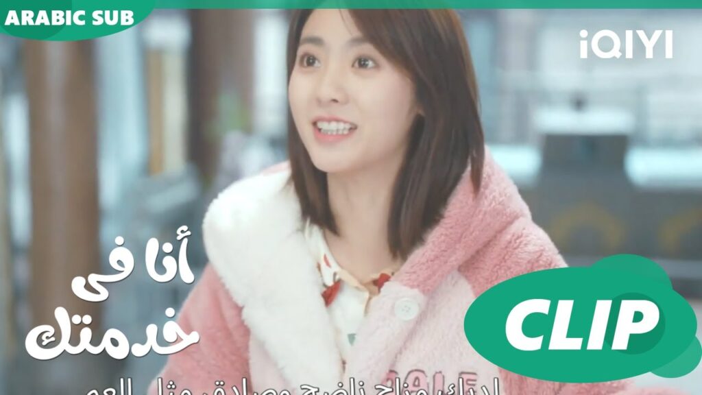 شاى الحب | حادثة الحب Love is an Accident | الحلقة 2 | iQIYI Arabic