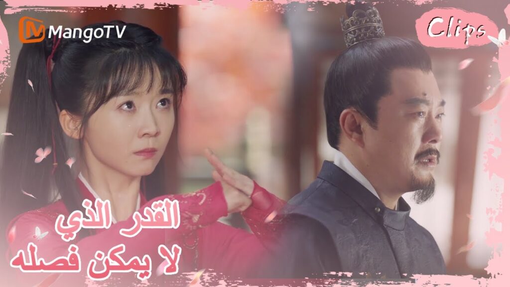 قررت عائلة هي التمركز على الحدود للدفاع عن الوطن الأم | MangoTV Arabic | Our Secret