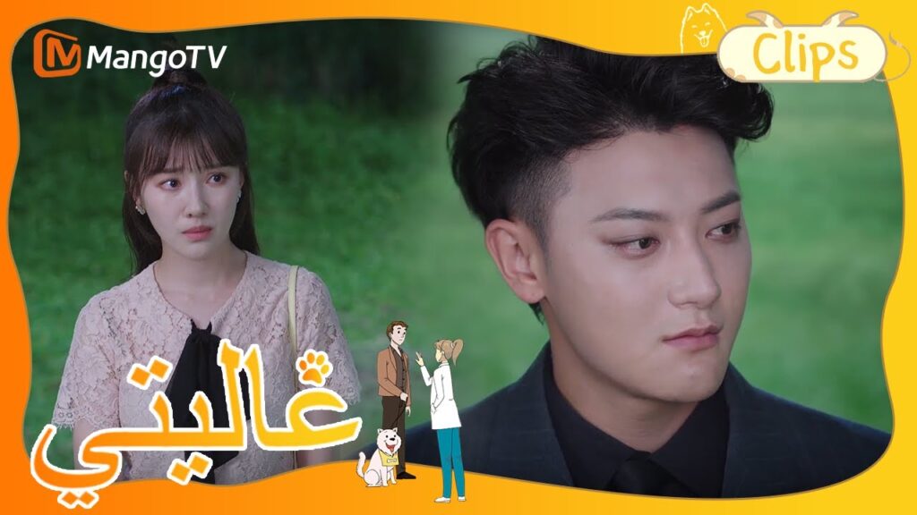 تتذكر شين مي صديقتها المفضلة وتذرف الدموع | My Precious | MangoTV Arabic