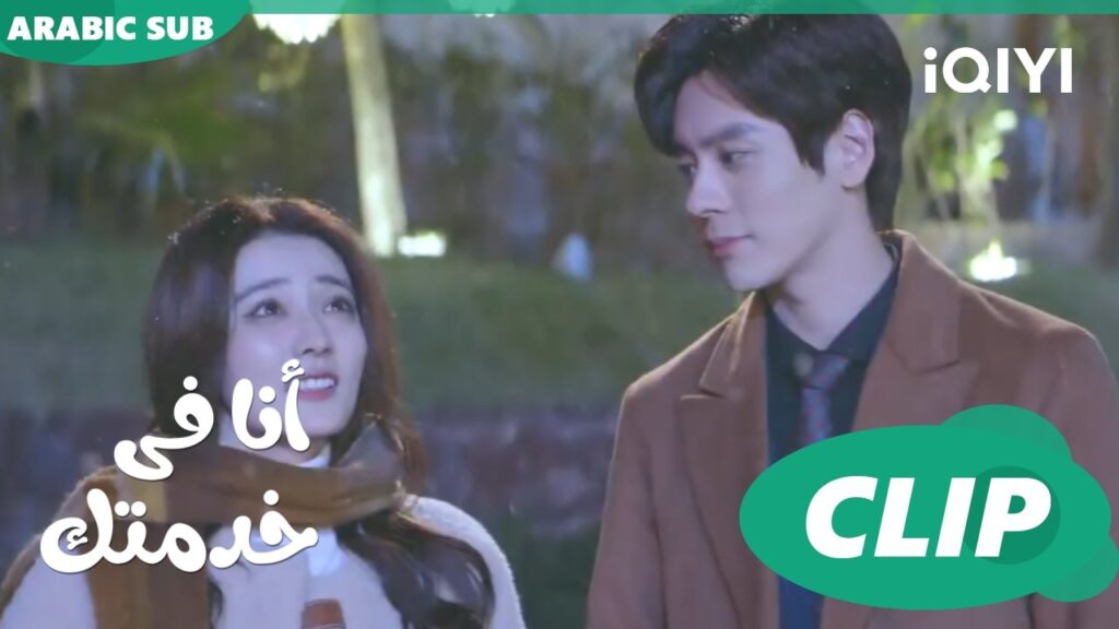 نجوم تملع مع بياض الثلج | أنا فى خدمتك Hello, I'm at Your Service | الحلقة 12 | iQIYI Arabic