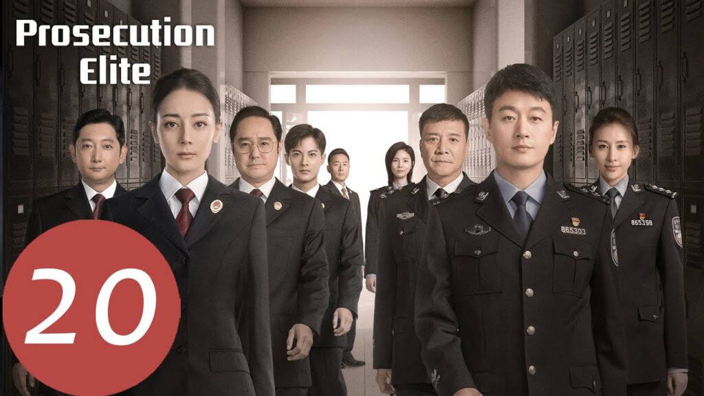 المسلسل الصيني التوصيات "Prosecution Elite" 20 الحلقة | WeTV