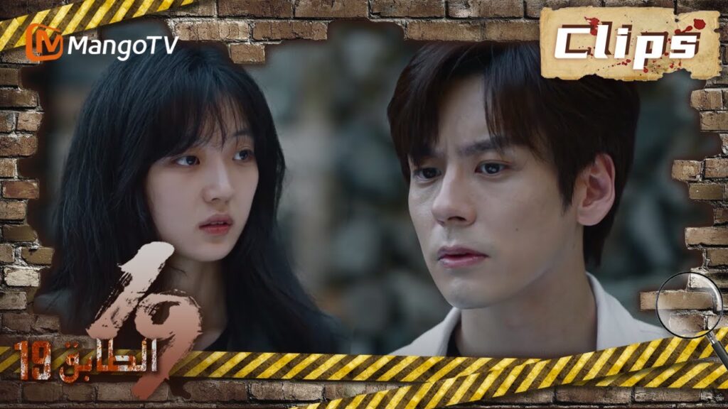 19th Floor | يدخل الفريق مستوى القرية المهجورة للمرة الثانية | MangoTV Arabic