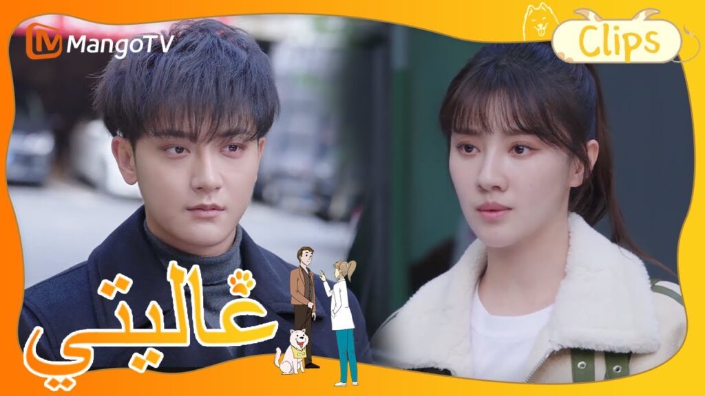 العملاء يثيرون المشاكل أمام المستشفى،ماذا حدث؟ | My Precious | MangoTV Arabic العملاء يثيرون المشاكل أمام المستشفى،ماذا حدث؟ | My Precious | MangoTV Arabic