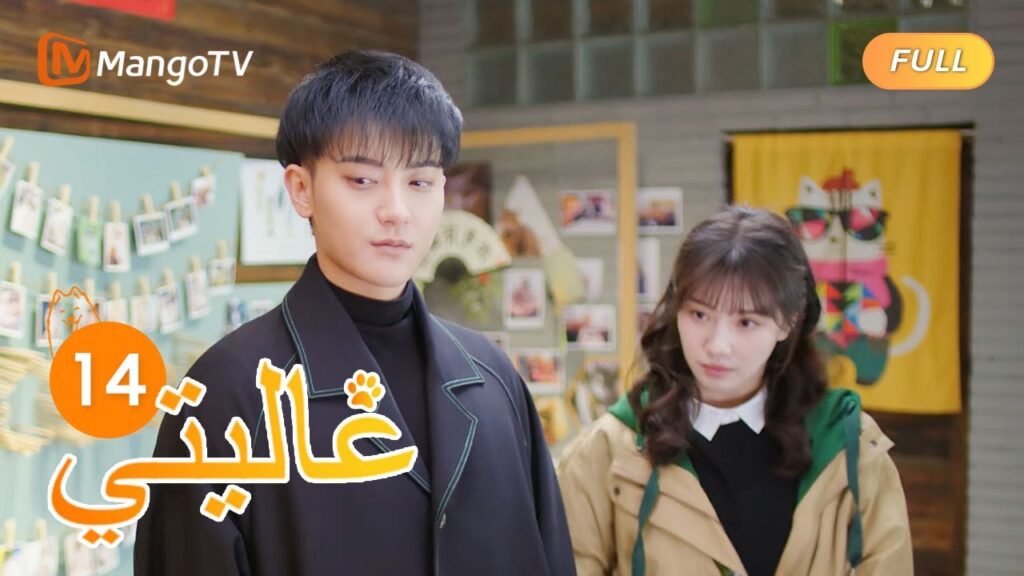 【ترجمة عربية】مستشفى تيانلين في أزمة مرة أخرى | My Precious EP14 | MangoTV Arabic 【ترجمة عربية】مستشفى تيانلين في أزمة مرة أخرى | My Precious EP14 | MangoTV Arabic