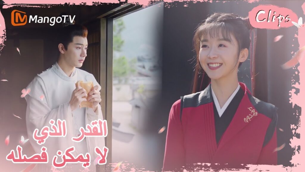 بذل هي جيولينغ قصارى جهدها لمقابلة رونغ يو | MangoTV Arabic |