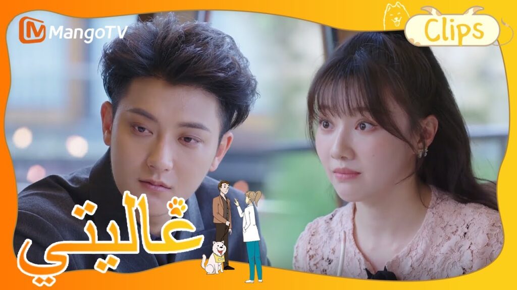 تناول البطل والبطلة الغداء معًا وكانا يمزحان مع بعضهما البعض | My Precious | MangoTV Arabic