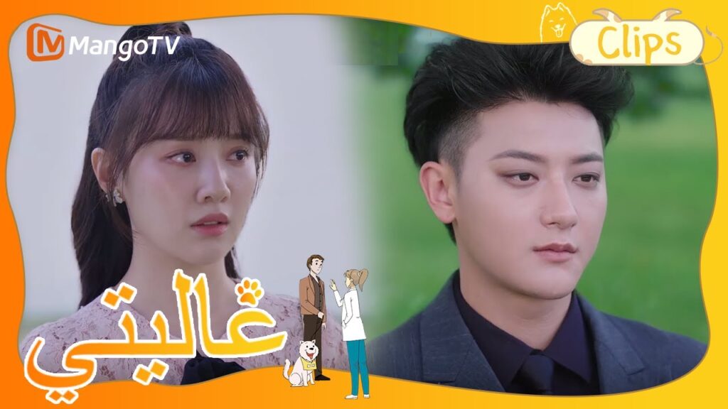 شين مي يأخذ تيان تيان لزيارة صديقه المفضل | My Precious | MangoTV Arabic شين مي يأخذ تيان تيان لزيارة صديقه المفضل | My Precious | MangoTV Arabic