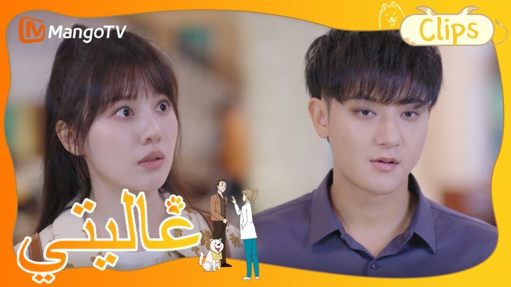 "جناح شهر العسل الفاخر"! يعيش البطل والبطلة في نفس الجناح | My Precious | MangoTV Arabic