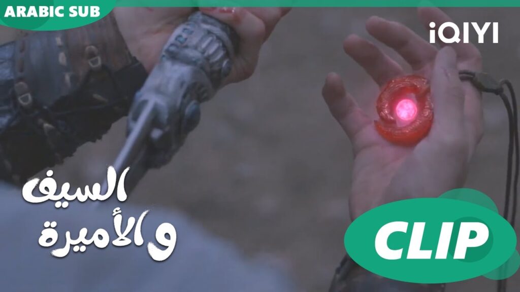 🗡️💗إصابة صعبة | الأميرة و السيف Sword and Fairy 4 | الحلقة 9 | iQIYI Arabic 🗡️💗إصابة صعبة | الأميرة و السيف Sword and Fairy 4 | الحلقة 9 | iQIYI Arabic