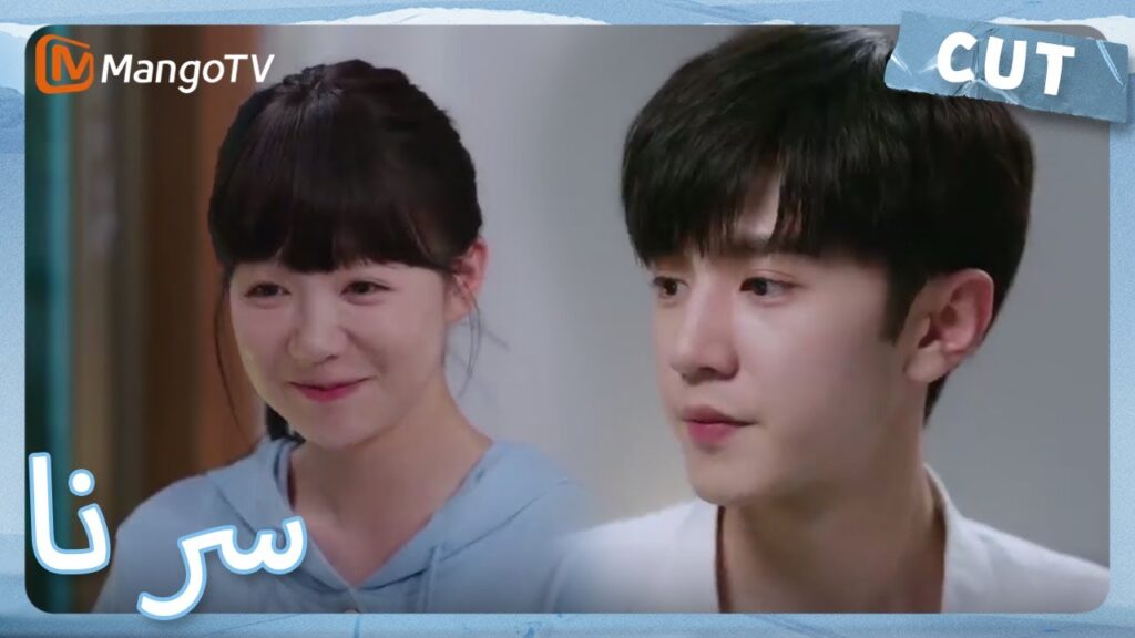 علم دينغ شيان بإحراج تشو سيوي في مرحلة الطفولة | MangoTV Arabic | Our Secret