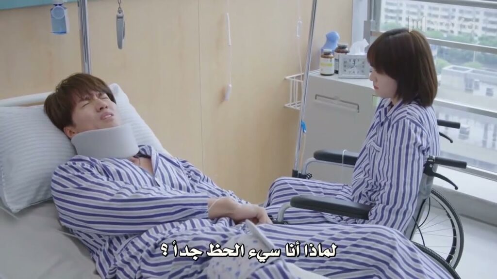 انها مريضة لكن عليها الاعتناء برئيسها المغرور  ( عد نجومك المحظوظة )