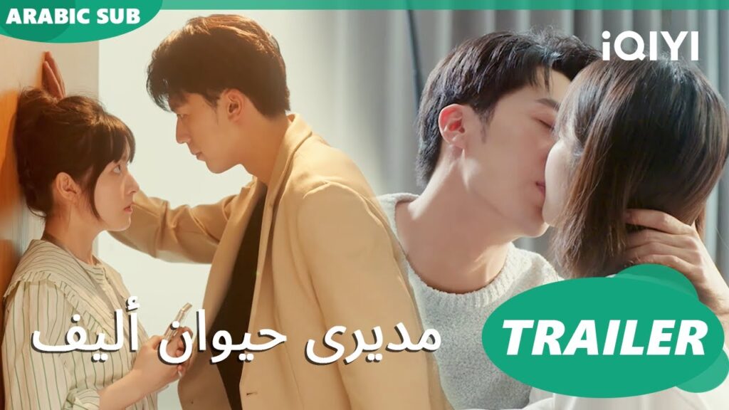 My Piggy Boss | Trailer | iQIYI Arabic