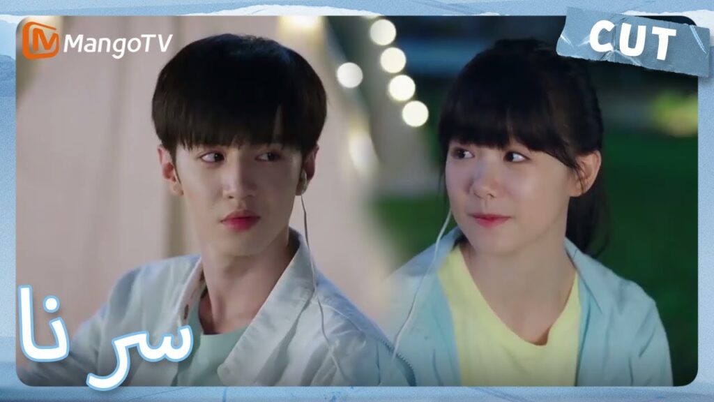 البطل والبطلة يمسكان أيديهما ويرقصان في حفلة النار | MangoTV Arabic | Our Secret