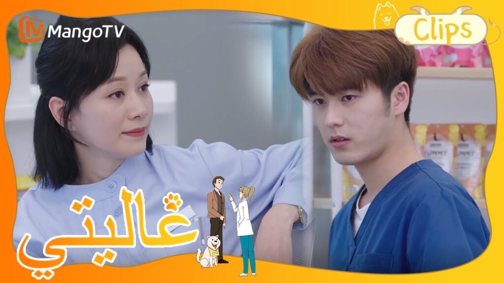 قرر شين تشين الذهاب في رحلة عمل سرا | My Precious | MangoTV Arabic