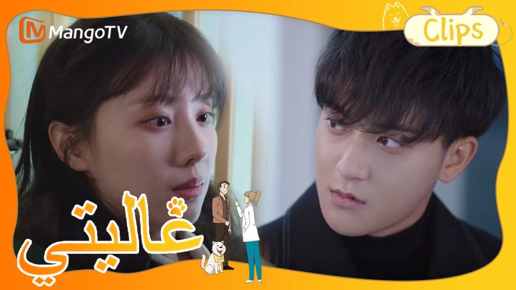 جو البطل والبطلة حلو!وقد وجد الاثنان أدلة | My Precious | MangoTV Arabic جو البطل والبطلة حلو!وقد وجد الاثنان أدلة | My Precious | MangoTV Arabic