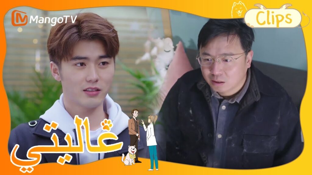 يكشف شين تشين عن الوجه الحقيقي لمقهى القطط خلال البث المباشر | My Precious | MangoTV Arabic