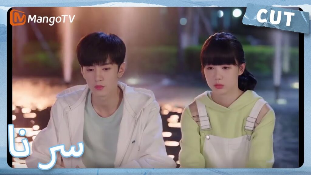 شاهد البطل البطلة الحفل معا ، وتم حل سوء الفهم | MangoTV Arabic | Our Secret شاهد البطل البطلة الحفل معا ، وتم حل سوء الفهم | MangoTV Arabic | Our Secret