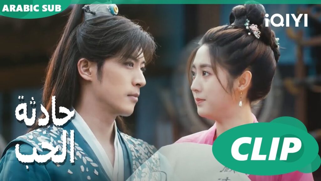 كل شىء يتطور بالممارسة | حادثة الحب Love is an Accident | الحلقة 4 | iQIYI Arabic