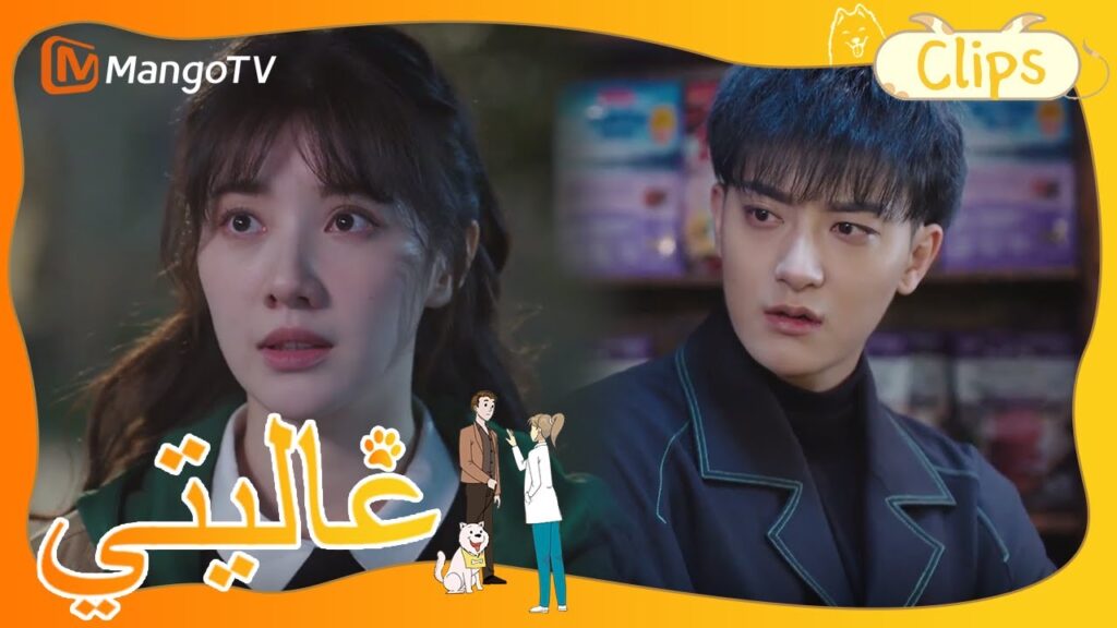 البطلة تقتحم مقهى القطط ليلاً لجمع الأدلة | My Precious | MangoTV Arabic