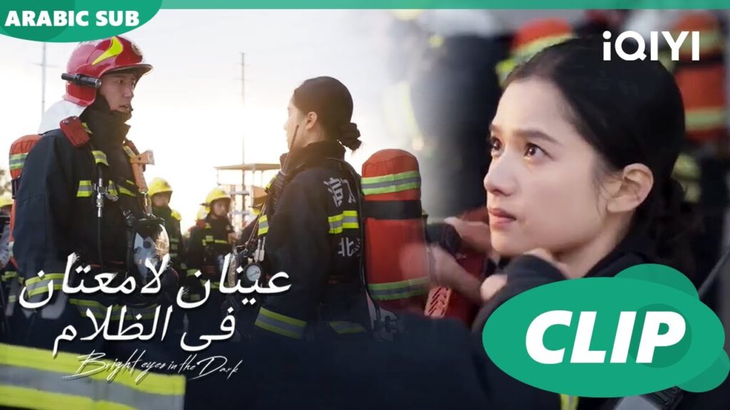 عينان لامعتان فى الظلام Bright Eyes in the Dark | الحلقة 9 | iQIYI Arabic