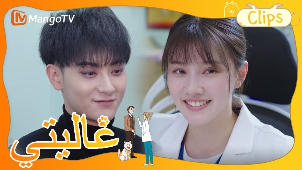 وافق هوانغ زيتاو على الوقوف في الطابور لشراء شاي الحليب للبطلة | My Precious | MangoTV Arabic