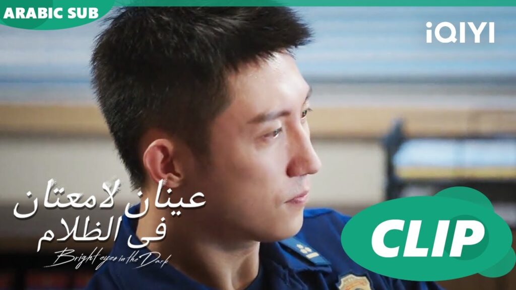 عينان لامعتان فى الظلام Bright Eyes in the Dark | الحلقة 10 | iQIYI Arabic