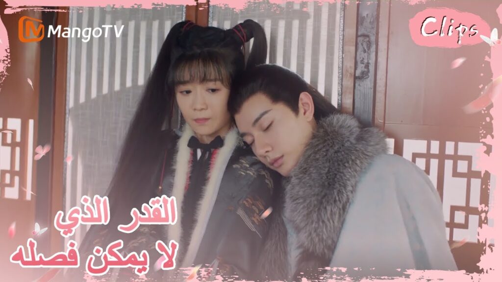 هرب جيولينغ ورونغ يو وتمت ملاحقتهم | MangoTV Arabic |