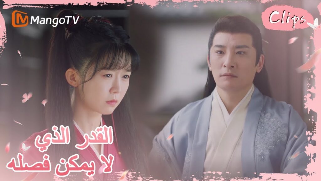 أقنع جيولينغ العم رونغ يو بأخذه إلى جبل جيوهوا لتلقي العلاج | MangoTV Arabic |