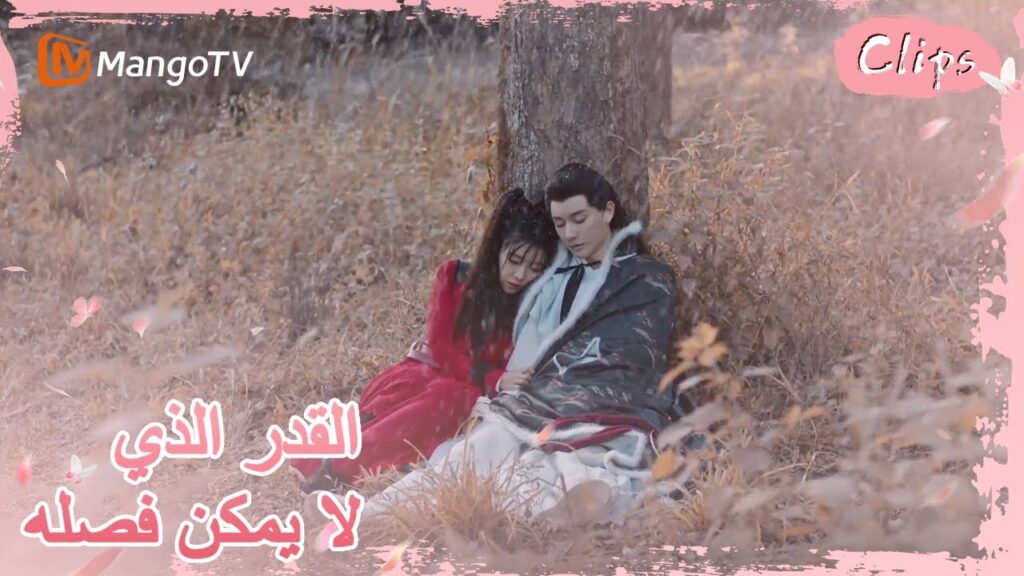 أخبار جيدة! يستيقظ رونغ يو في الثلج | MangoTV Arabic |