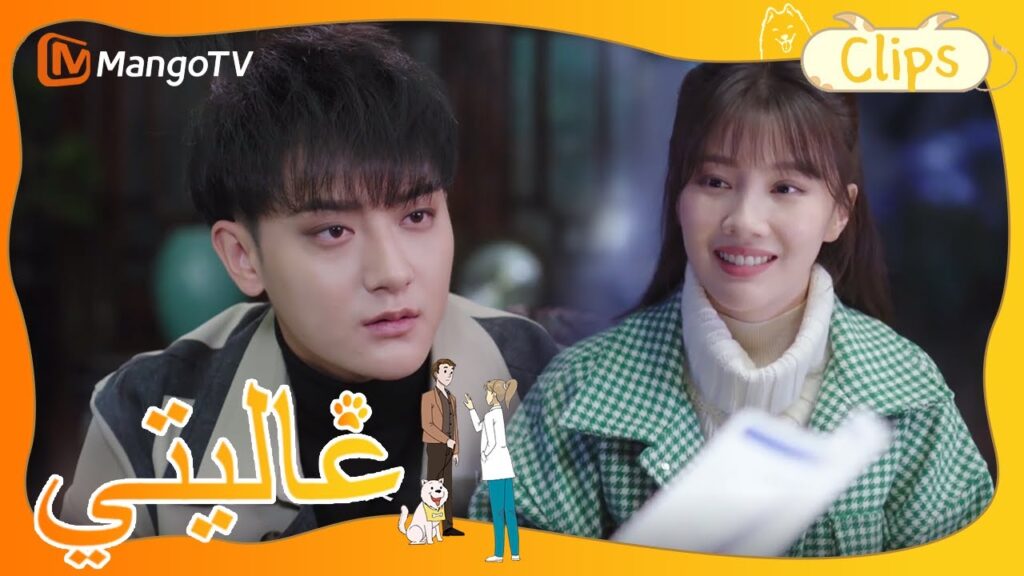 ذهبت البطلة إلى حفل عشاء لجذب الاستثمار، لكن تخديرها أثناء الشرب | My Precious | MangoTV Arabic