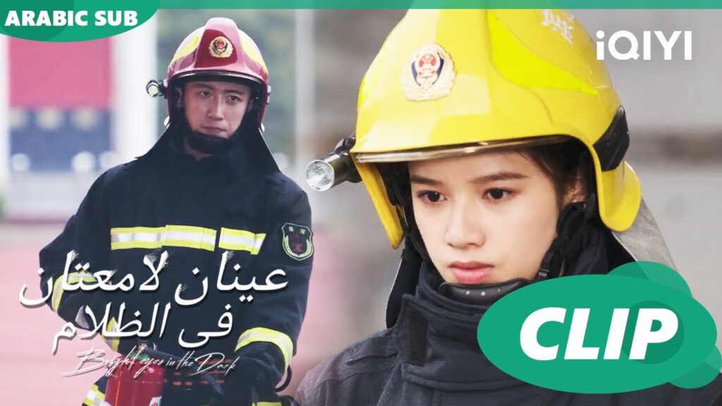 تعليم الموظفين الجدد | عينان لامعتان فى الظلام Bright Eyes in the Dark | الحلقة 6 | iQIYI Arabic تعليم الموظفين الجدد | عينان لامعتان فى الظلام Bright Eyes in the Dark | الحلقة 6 | iQIYI Arabic