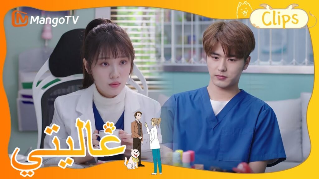 دمج شين تشن بنشاط في تيانلين من أجل متابعة البطلة | My Precious | MangoTV Arabic