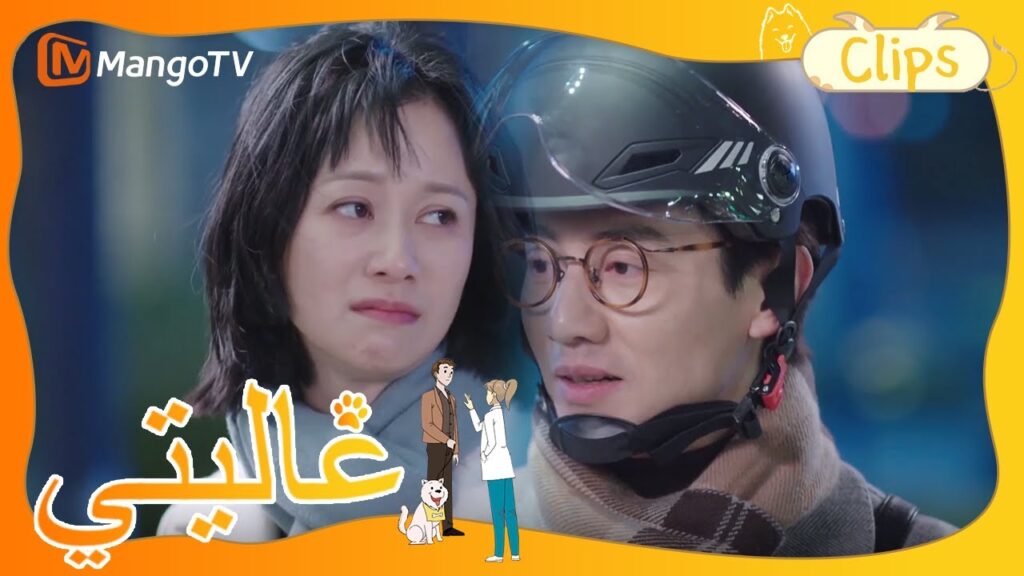 حلو！العلاقة بين الشخصيات الداعمة تتقدم بسلاسة كبيرة | My Precious | MangoTV Arabic