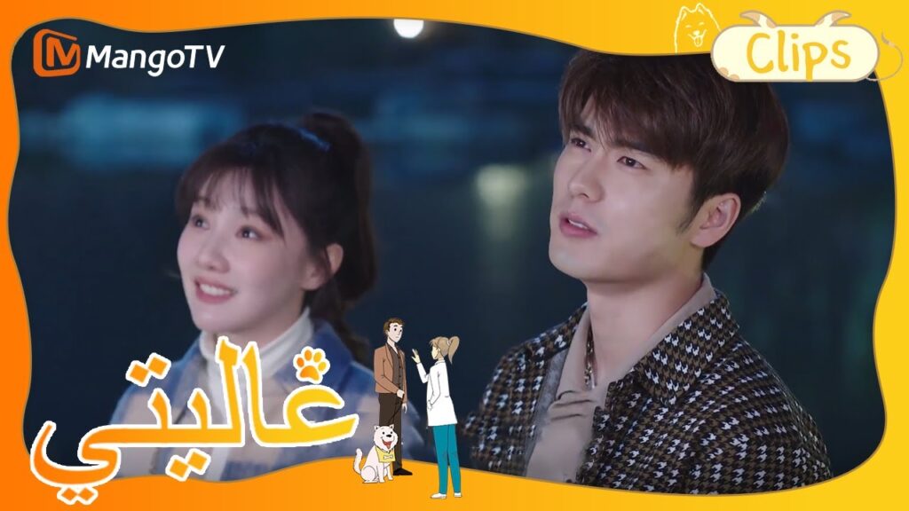 يشاهد كل زوجين الألعاب النارية معًا، لكن البطل يصل متأخرًا… | My Precious | MangoTV Arabic يشاهد كل زوجين الألعاب النارية معًا، لكن البطل يصل متأخرًا... | My Precious | MangoTV Arabic