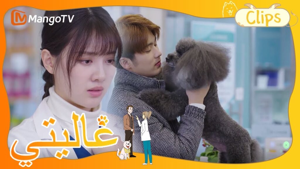 يحل الرجل مشاكل العملاء وينضم إلى تيانلين بنجاح | My Precious | MangoTV Arabic يحل الرجل مشاكل العملاء وينضم إلى تيانلين بنجاح | My Precious | MangoTV Arabic