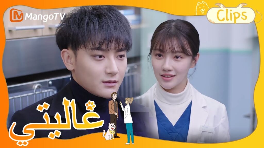 مذهل! تبين أن المجند الجديد هو الأخ الأصغر لهوانغ زيتاو | My Precious | MangoTV Arabic مذهل! تبين أن المجند الجديد هو الأخ الأصغر لهوانغ زيتاو | My Precious | MangoTV Arabic