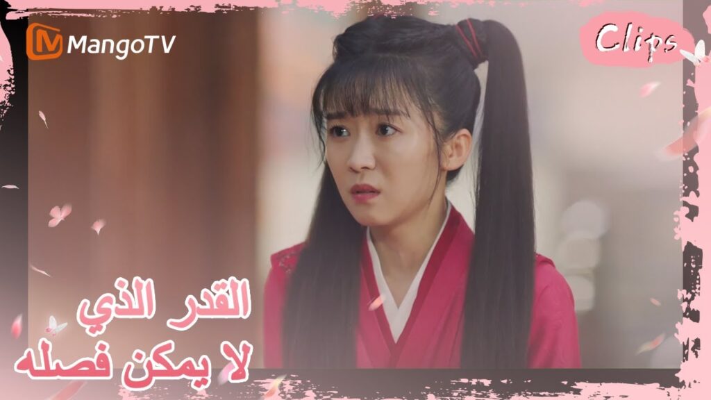 تم منع هي جيولينغ من مغادرة المنزل من قبل والده لمدة نصف عام | MangoTV Arabic | Our Secret تم منع هي جيولينغ من مغادرة المنزل من قبل والده لمدة نصف عام | MangoTV Arabic | Our Secret