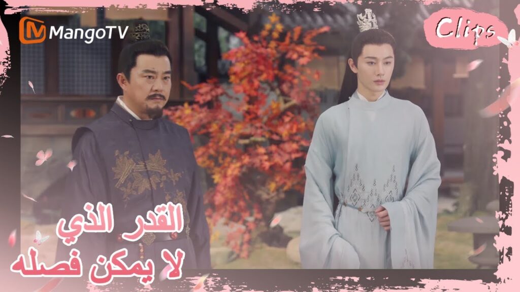 أقنع رونغ يو والد هي جيولينغ بالسماح لـجيولينغ بالذهاب إلى مهرجان تشي تشياو | MangoTV Arabic |