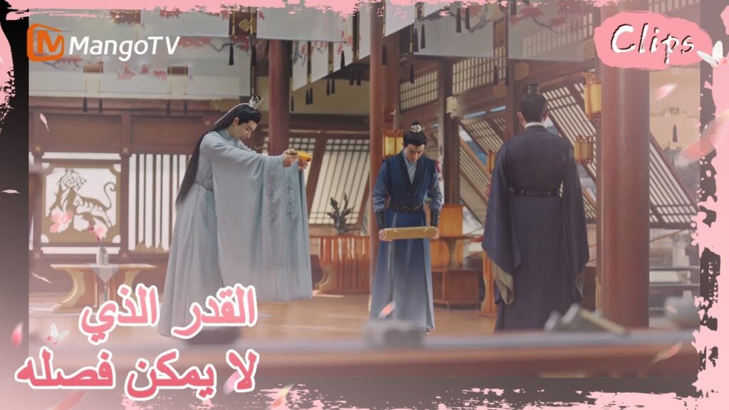 اقترح رونغ يو على والد هي جيولينغ  فسخ الخطوبة ولكن تم رفضه | MangoTV Arabic |