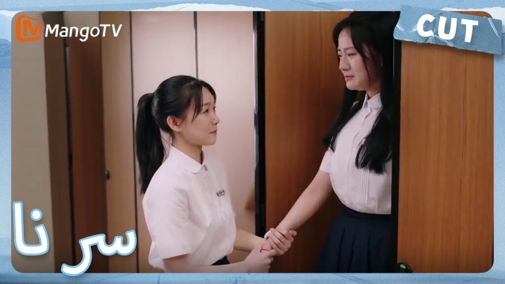 صداقة الفتيات بهذه البساطة | MangoTV Arabic | Our Secret صداقة الفتيات بهذه البساطة | MangoTV Arabic | Our Secret