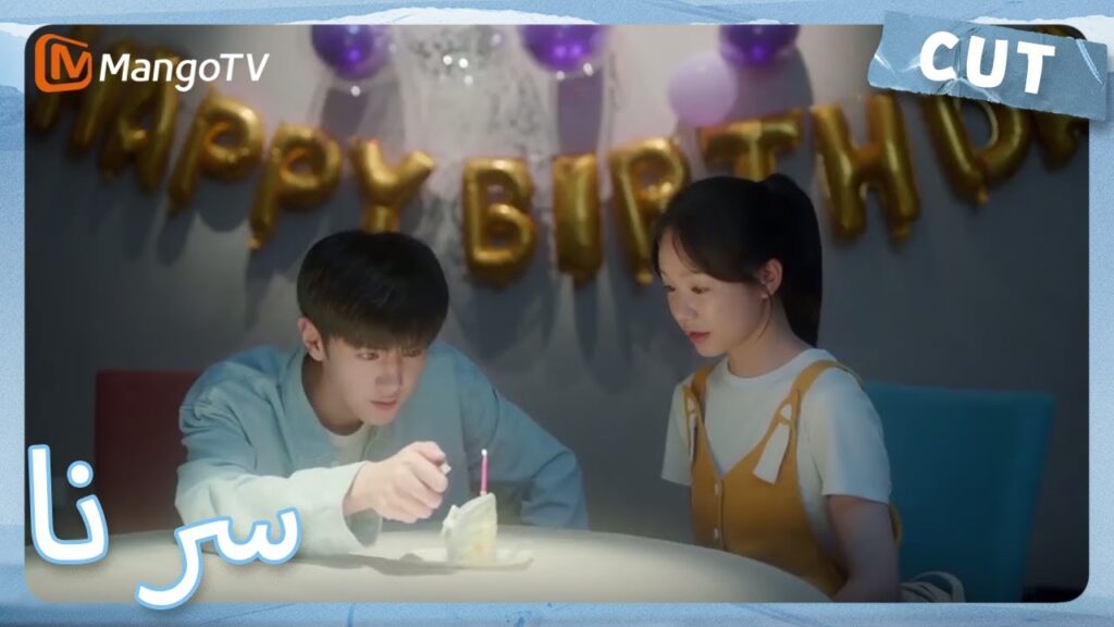 من أجل انتظارك، أستطيع أن أحتفل بعيد ميلادي مرة أخرى | MangoTV Arabic | Our Secret