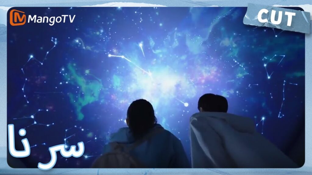 هذه هي أجمل هدية عيد ميلاد | MangoTV Arabic | Our Secret