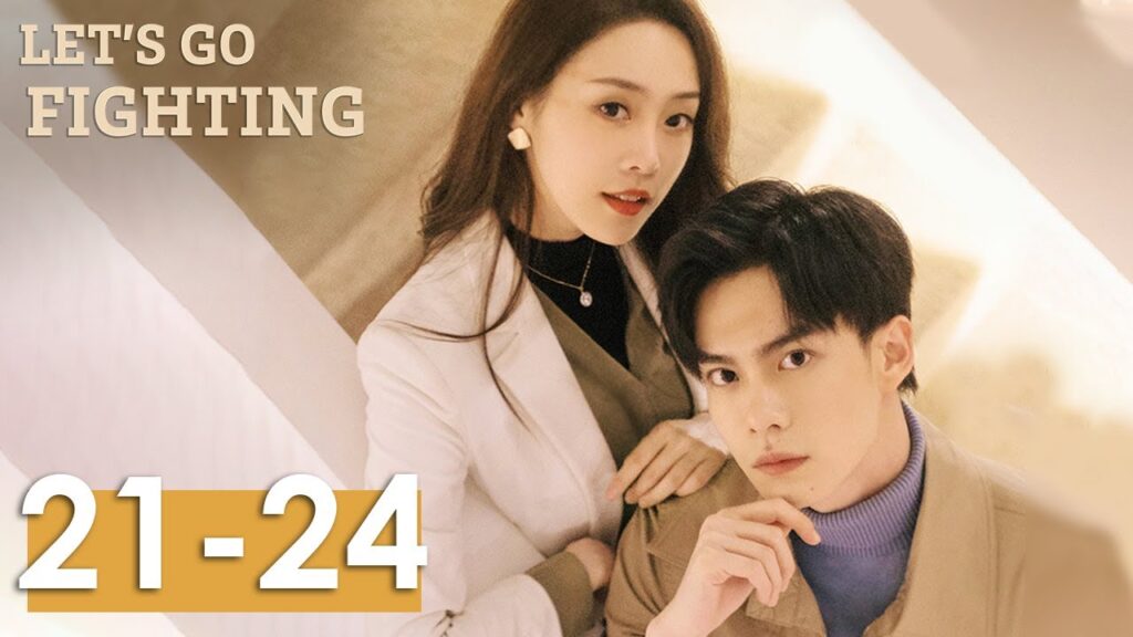 المسلسل الصيني هيا لنتشجع "Let's Go Fighting" 21-24 الحلقة | WeTV