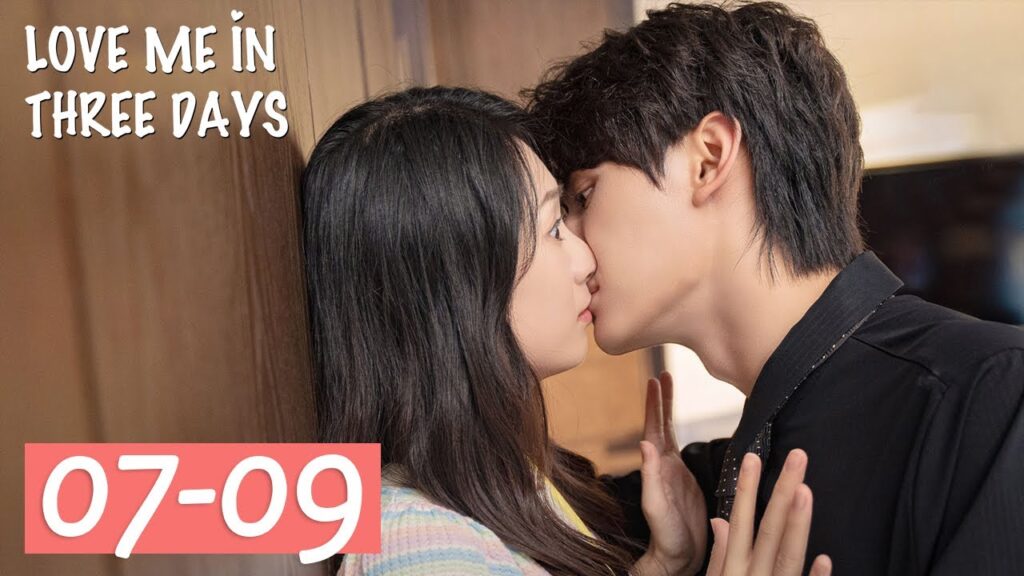 المسلسل الصيني أحبني في ثلاثة أيام "Love Me in Three Days" 7-9 الحلقة | WeTV