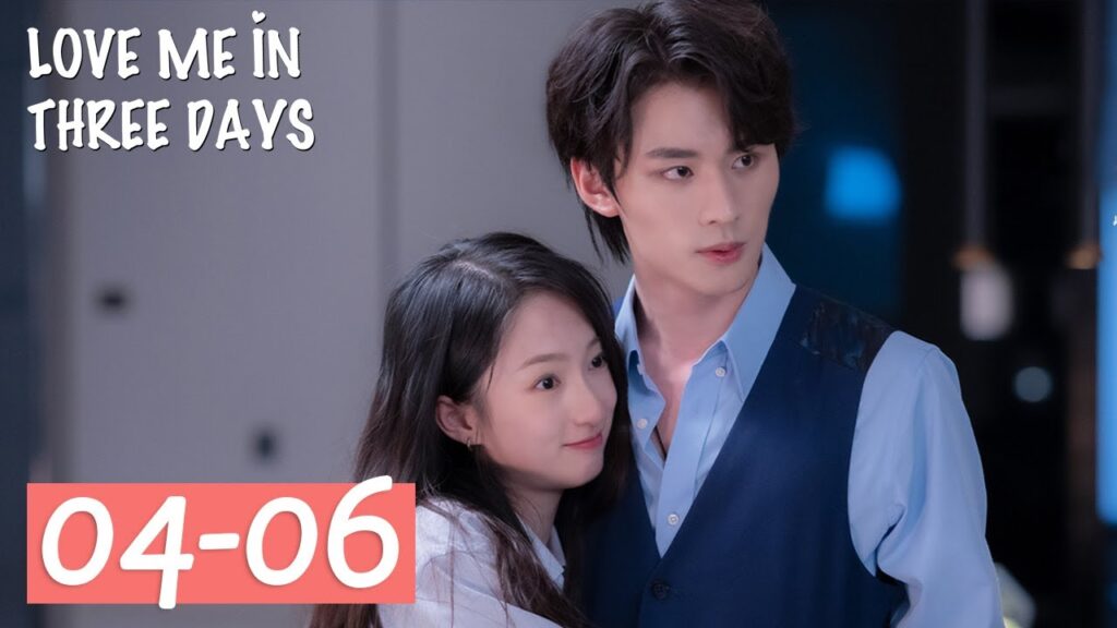 المسلسل الصيني أحبني في ثلاثة أيام "Love Me in Three Days" 4-6 الحلقة | WeTV