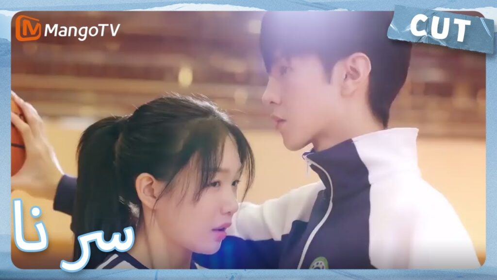 خطر! يمد تشين تشى يوان يده لمساعدة الفتاة في صد الكرة | MangoTV Arabic | Our Secret